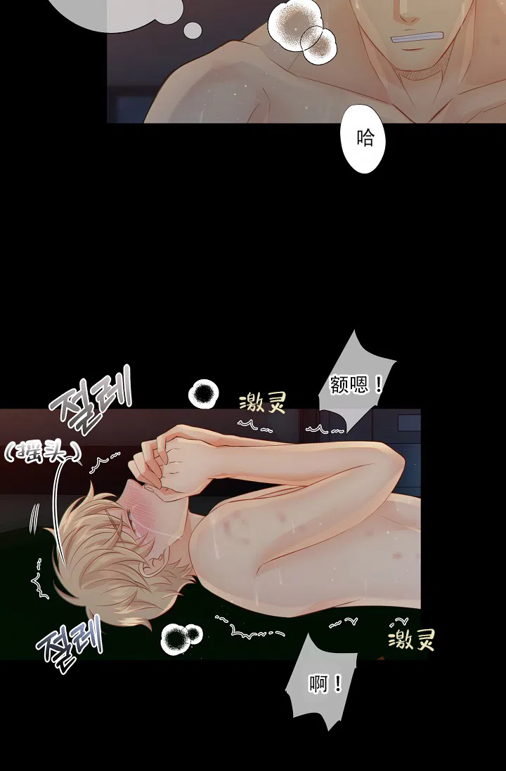 《狗和狼的时间》第63话 第10页
