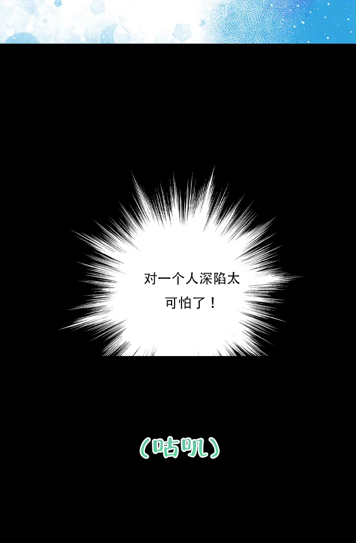 《狗和狼的时间》第64话 第15页