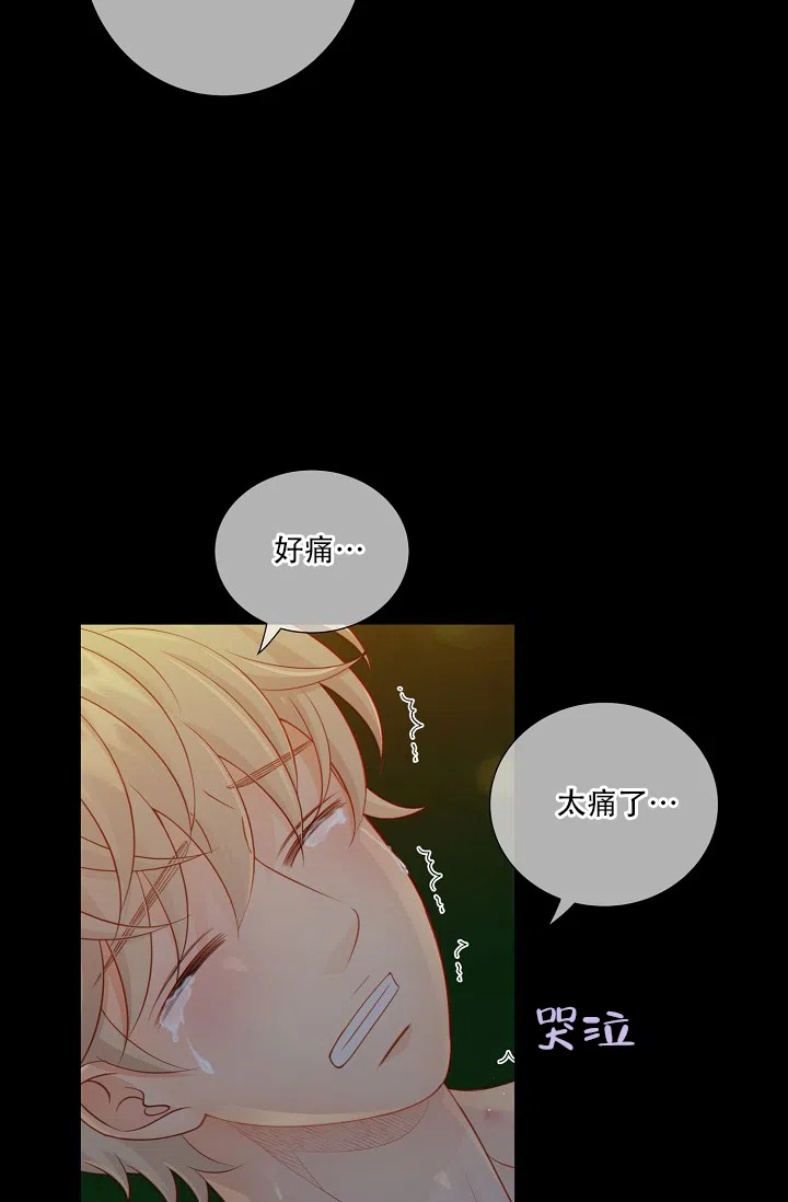 《狗和狼的时间》第64话 第5页