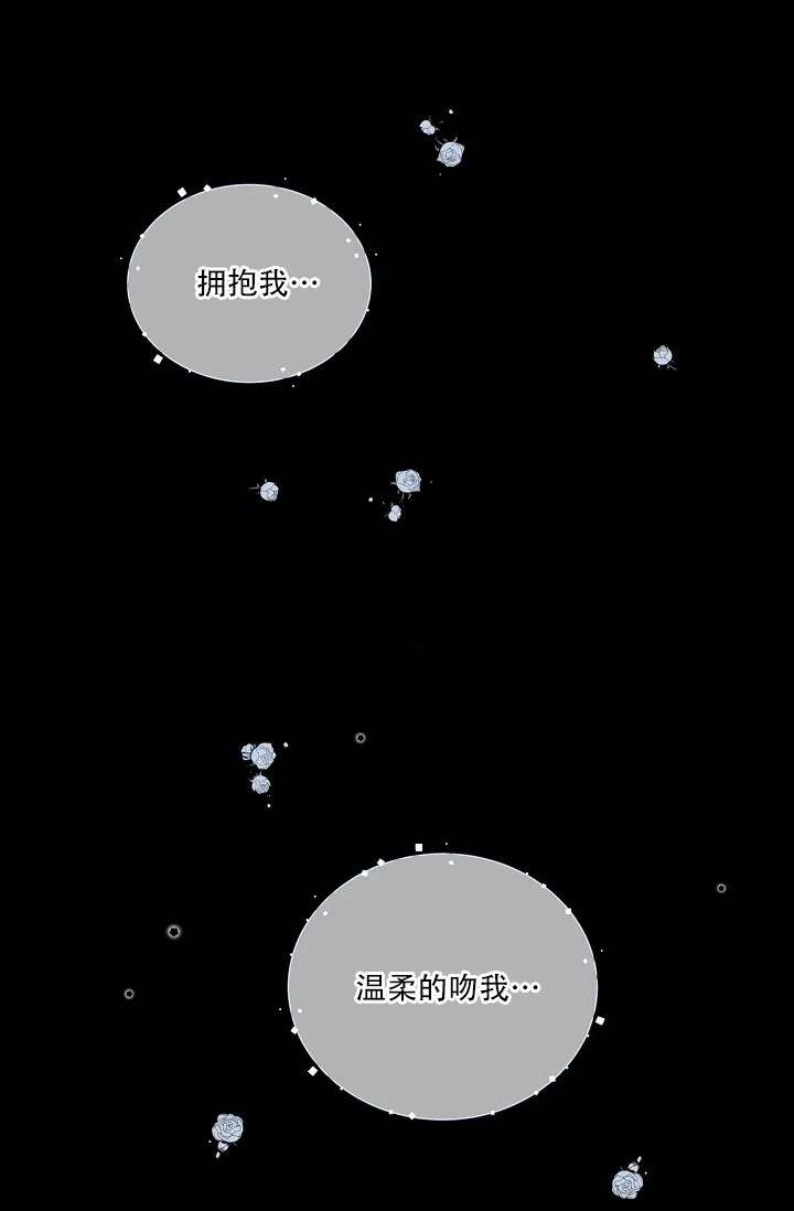 《狗和狼的时间》第64话 第10页