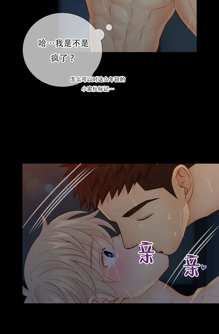 《狗和狼的时间》第64话 第7页