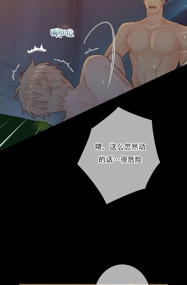 《狗和狼的时间》第64话 第2页
