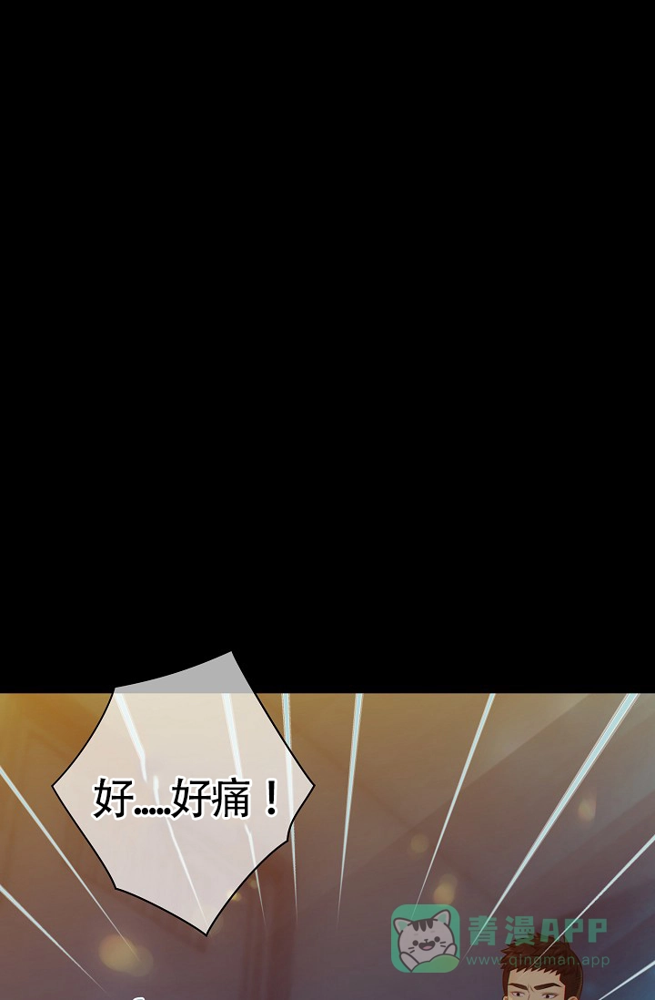 《狗和狼的时间》第64话 第1页
