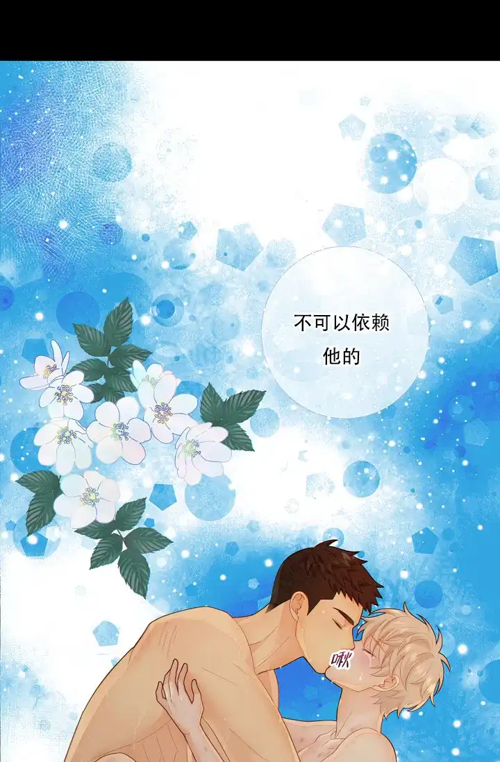 《狗和狼的时间》第64话 第13页