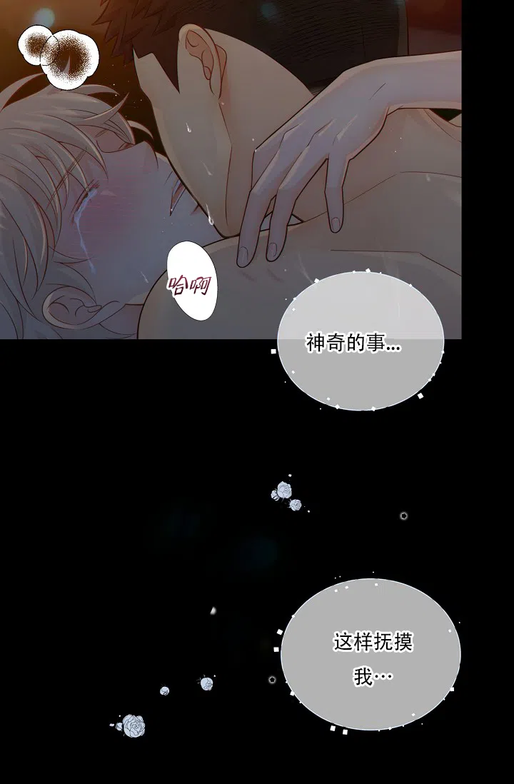 《狗和狼的时间》第64话 第9页