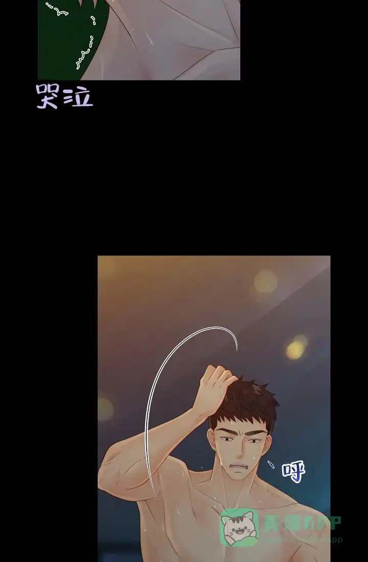 《狗和狼的时间》第64话 第6页