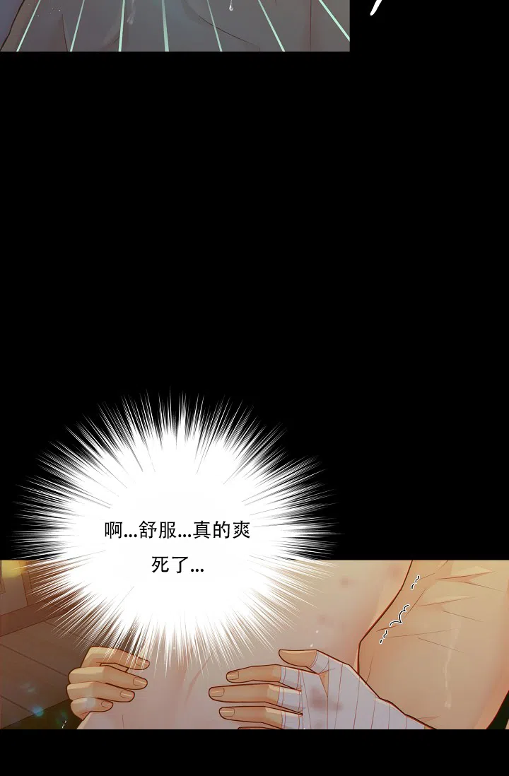 《狗和狼的时间》第65话 第12页