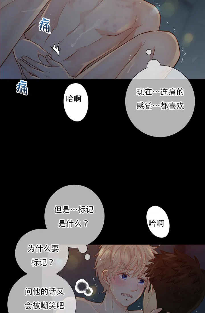 《狗和狼的时间》第65话 第15页