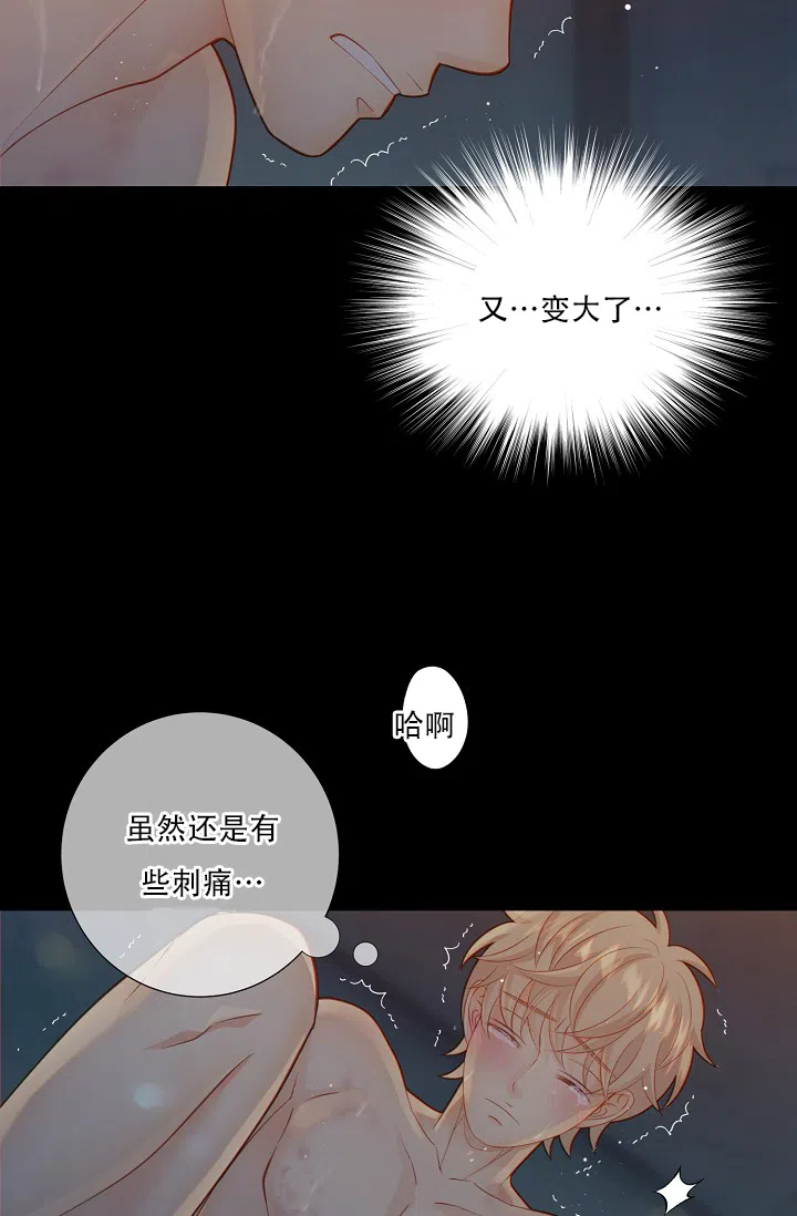 《狗和狼的时间》第65话 第14页