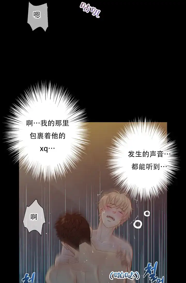 《狗和狼的时间》第65话 第7页