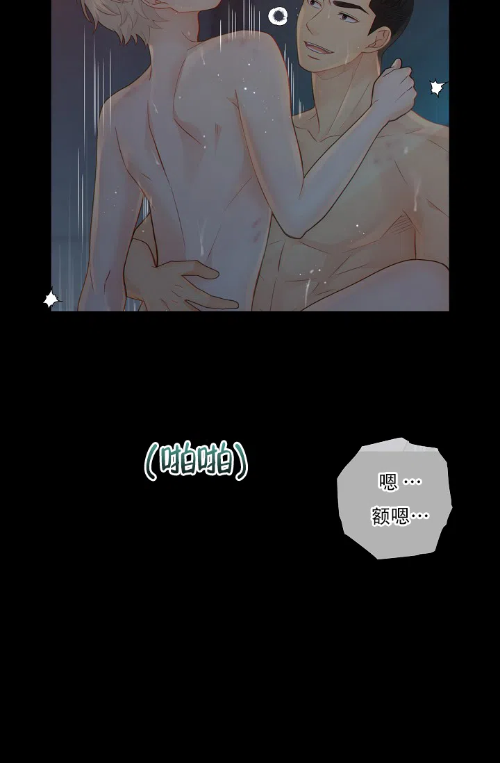 《狗和狼的时间》第65话 第5页