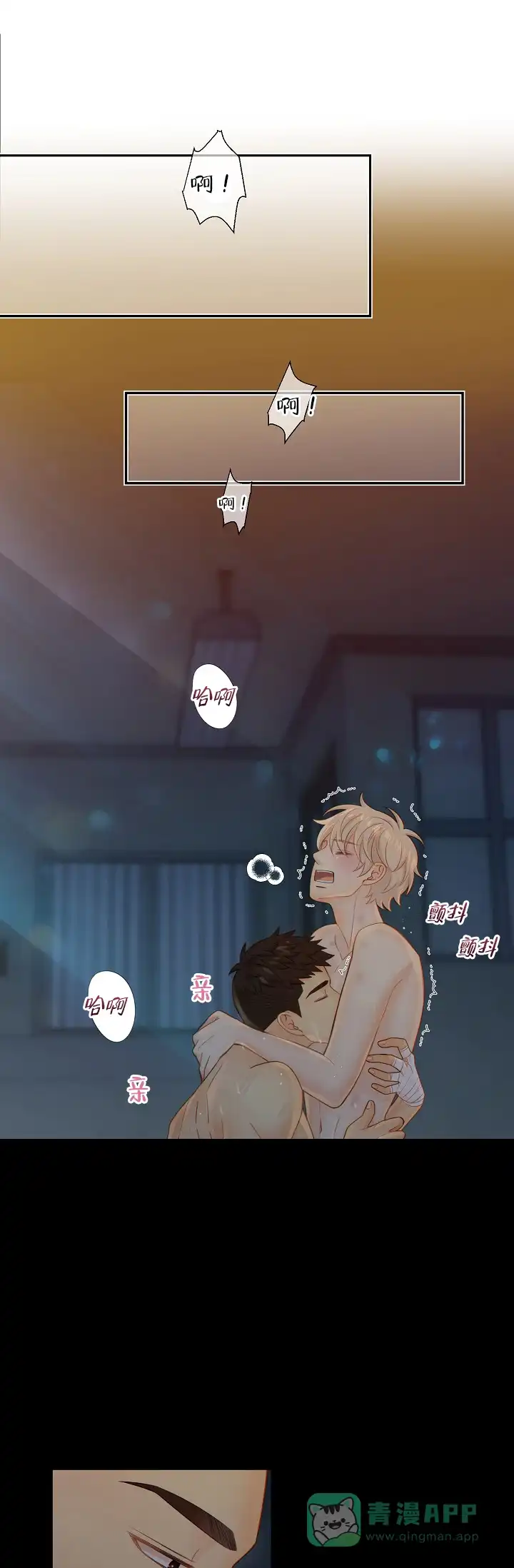 《狗和狼的时间》第65话 第1页
