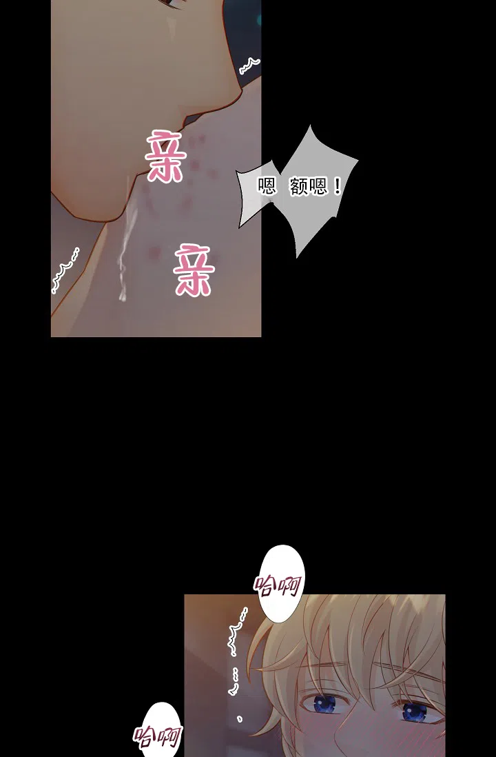 《狗和狼的时间》第65话 第2页