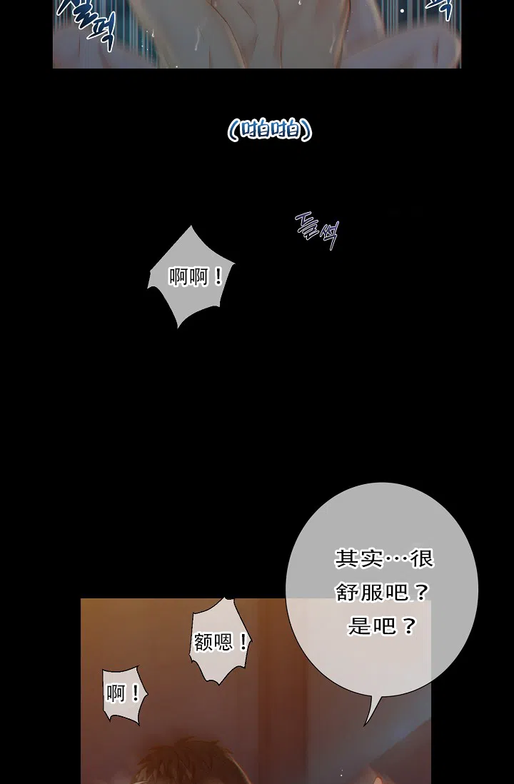 《狗和狼的时间》第65话 第8页