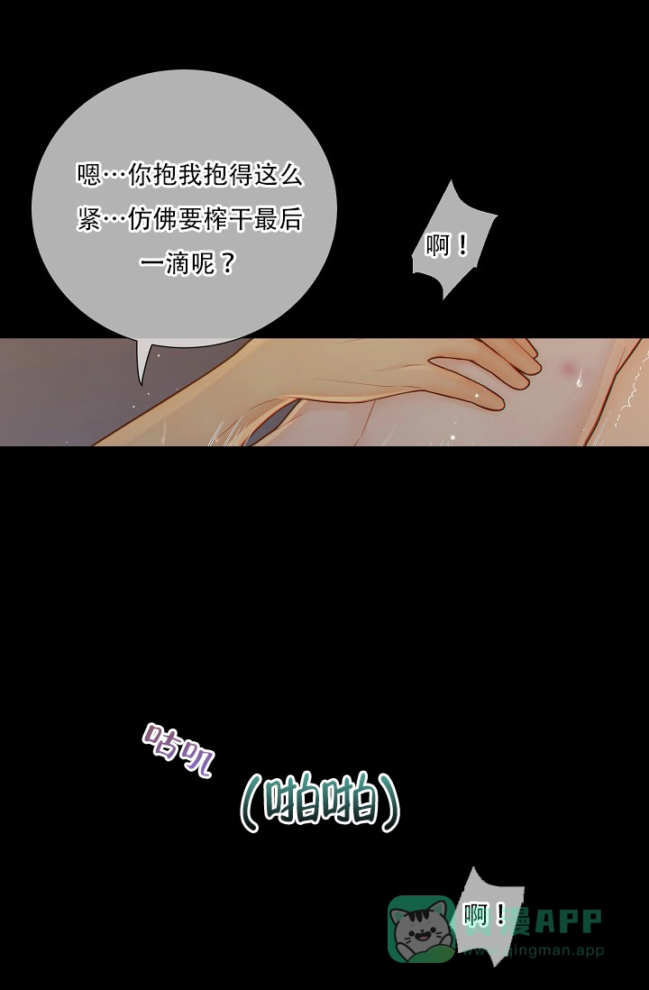 《狗和狼的时间》第65话 第6页