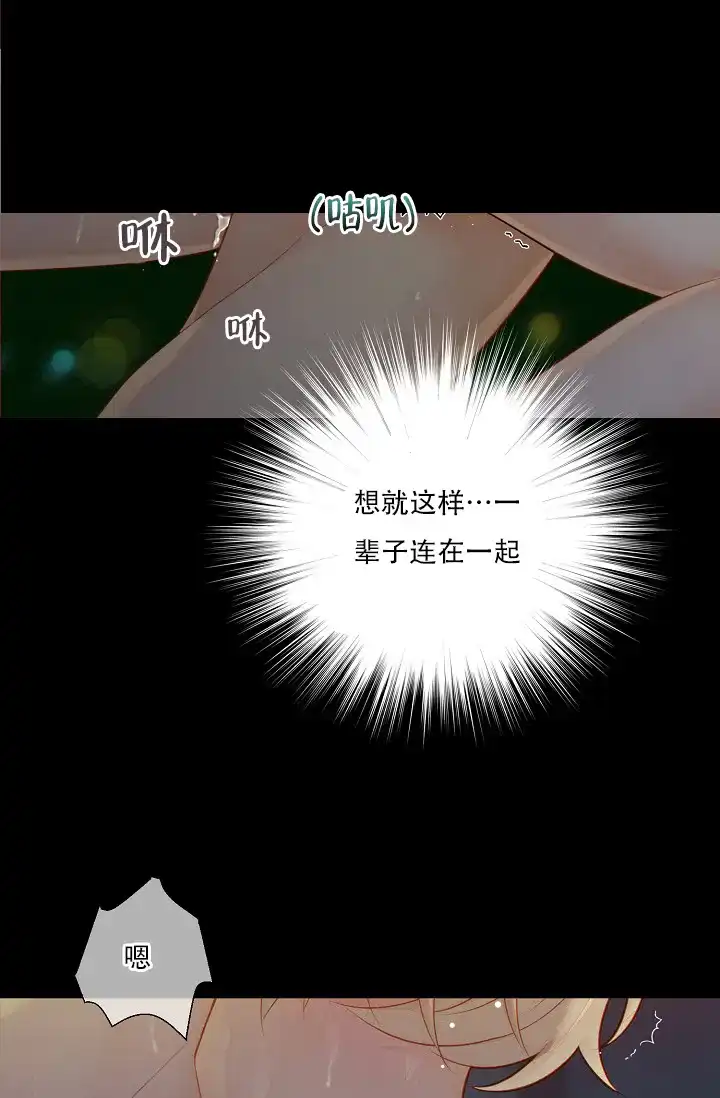 《狗和狼的时间》第65话 第13页