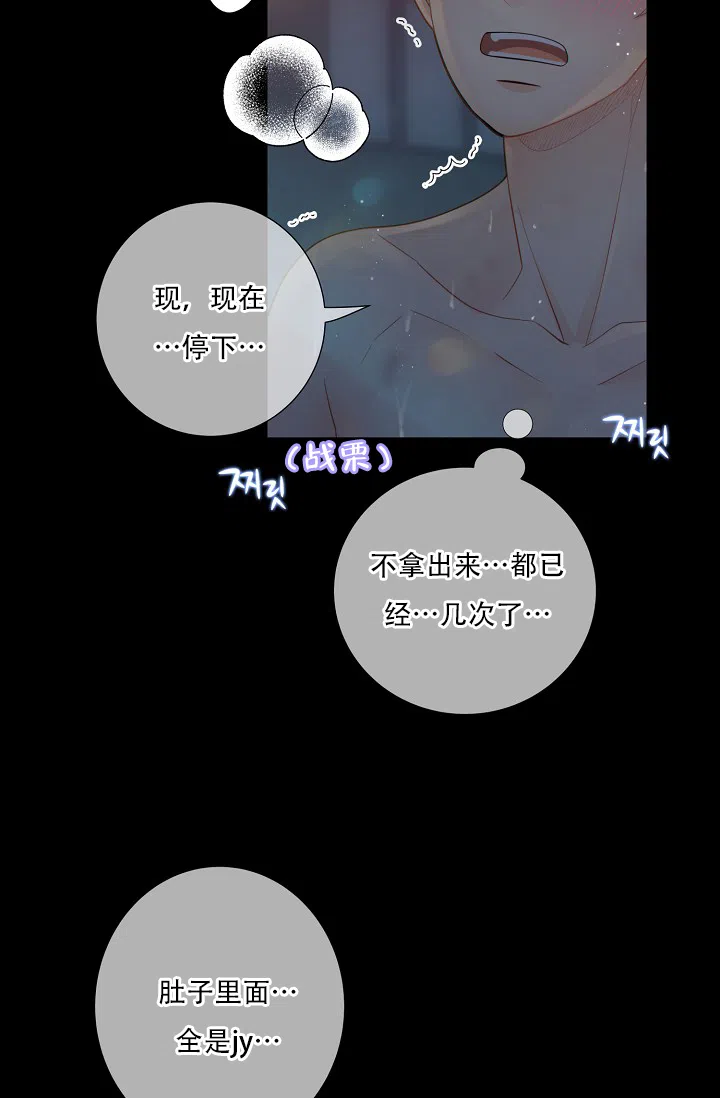 《狗和狼的时间》第65话 第3页