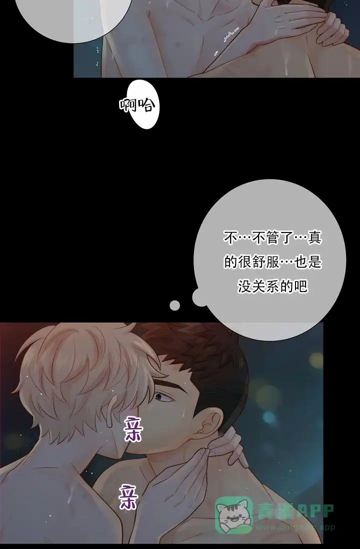 《狗和狼的时间》第65话 第16页