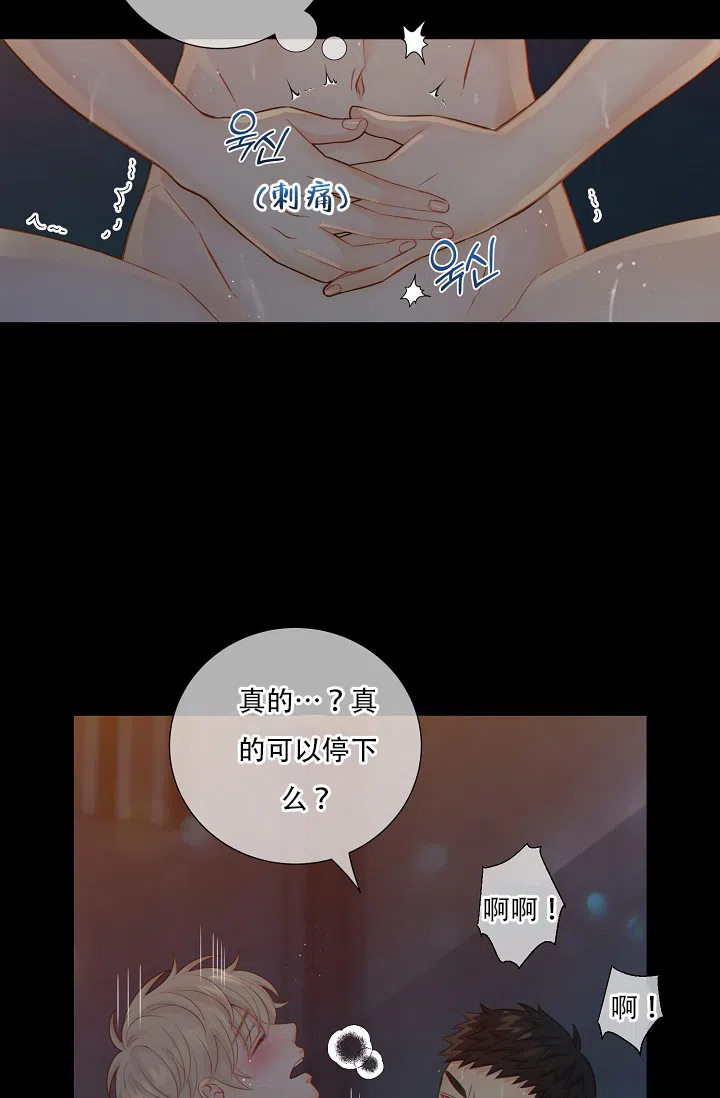 《狗和狼的时间》第65话 第4页