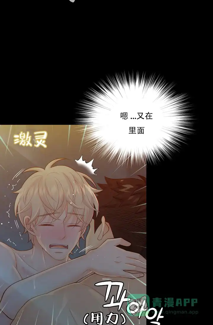 《狗和狼的时间》第65话 第11页