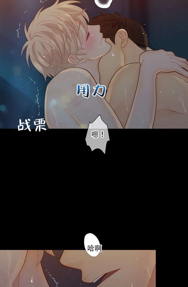 《狗和狼的时间》第65话 第19页
