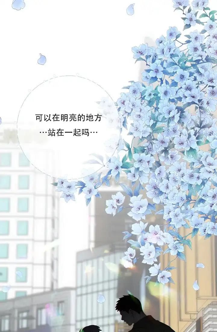 《狗和狼的时间》第66话 第12页