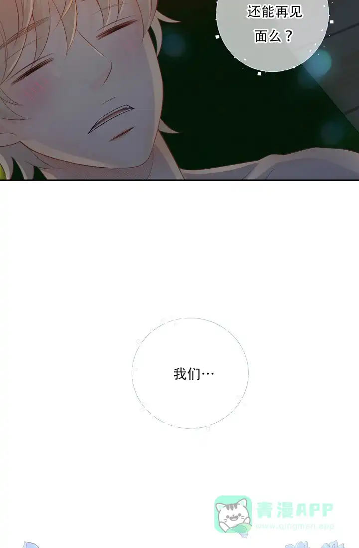 《狗和狼的时间》第66话 第11页