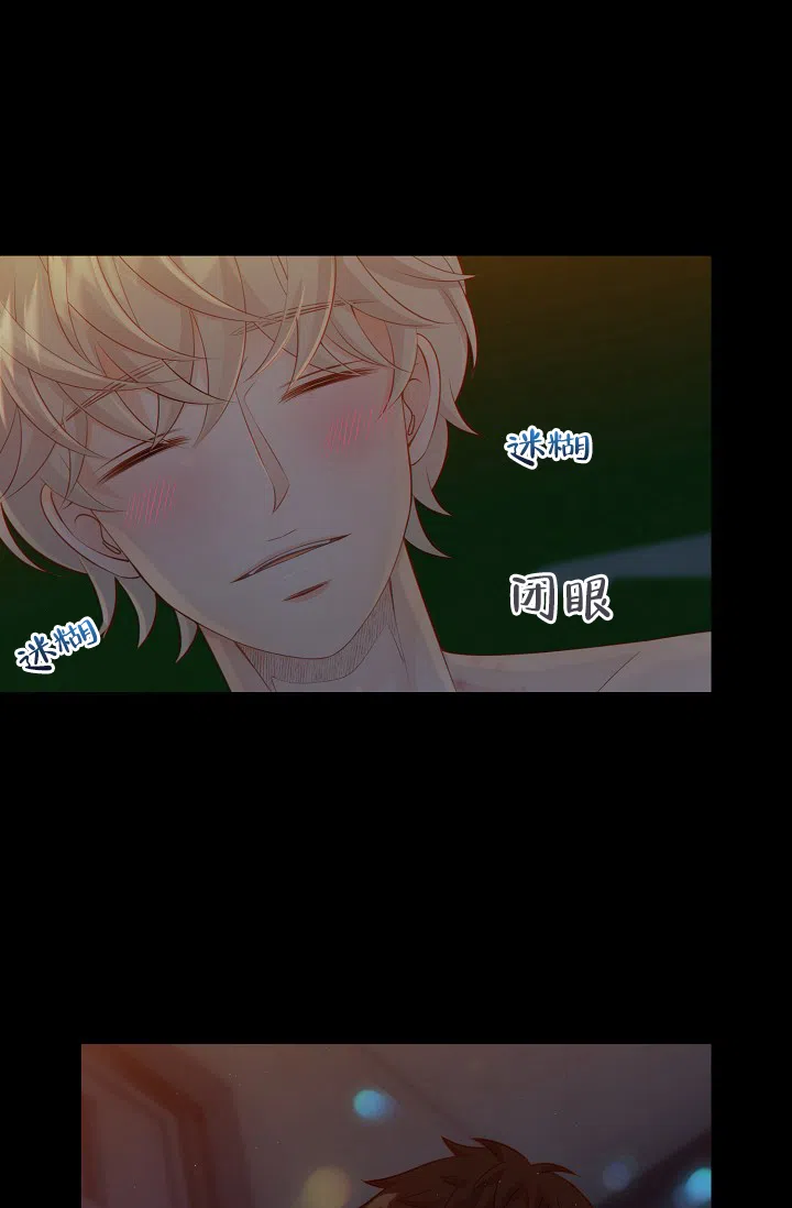 《狗和狼的时间》第66话 第17页