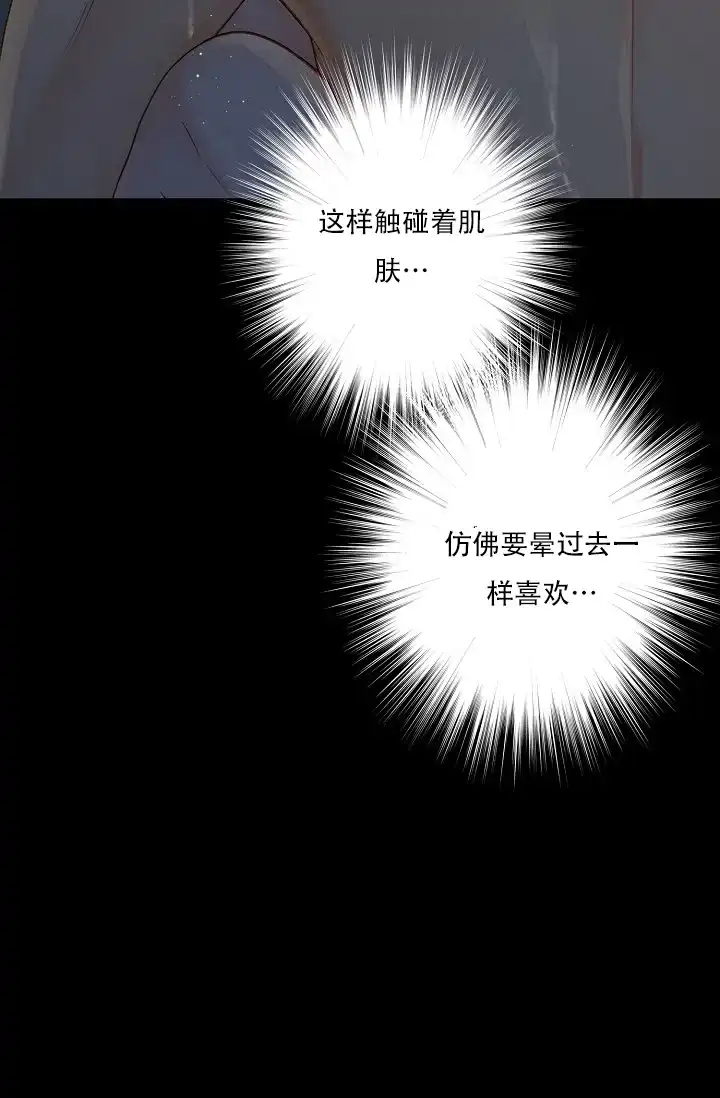 《狗和狼的时间》第66话 第4页