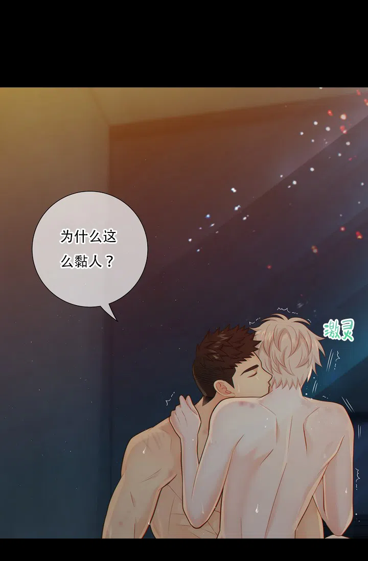 《狗和狼的时间》第66话 第5页