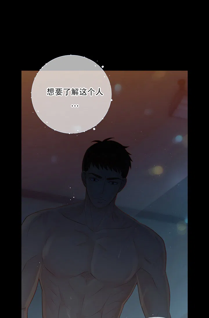 《狗和狼的时间》第66话 第9页