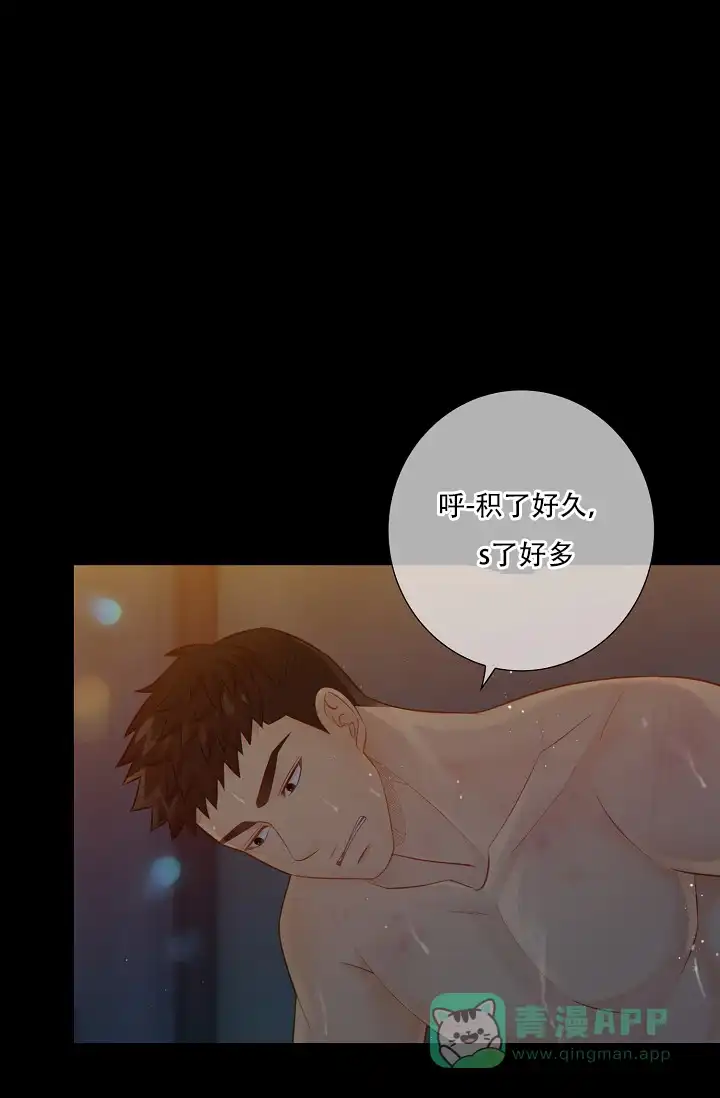 《狗和狼的时间》第66话 第16页