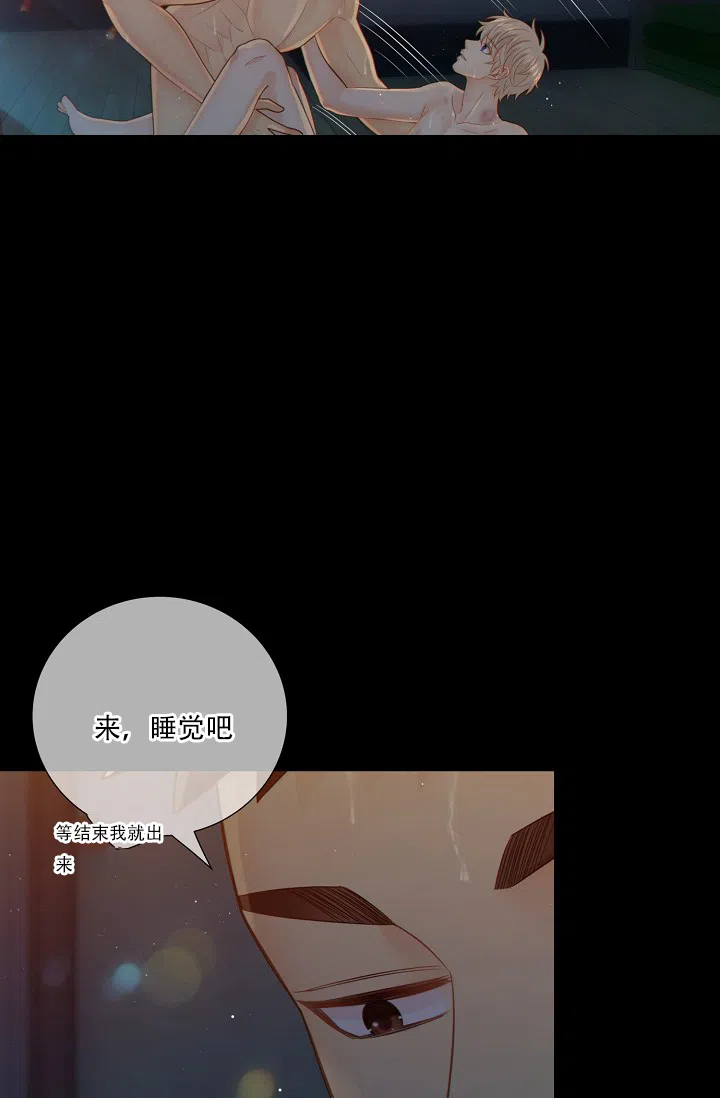 《狗和狼的时间》第66话 第7页