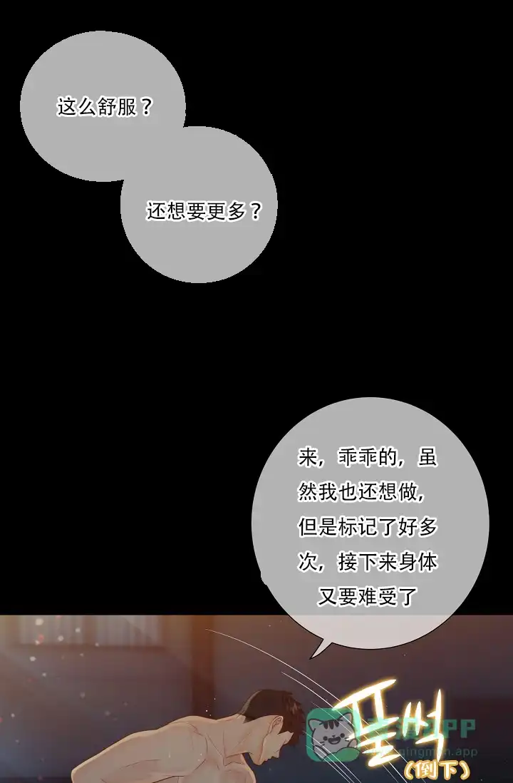《狗和狼的时间》第66话 第6页