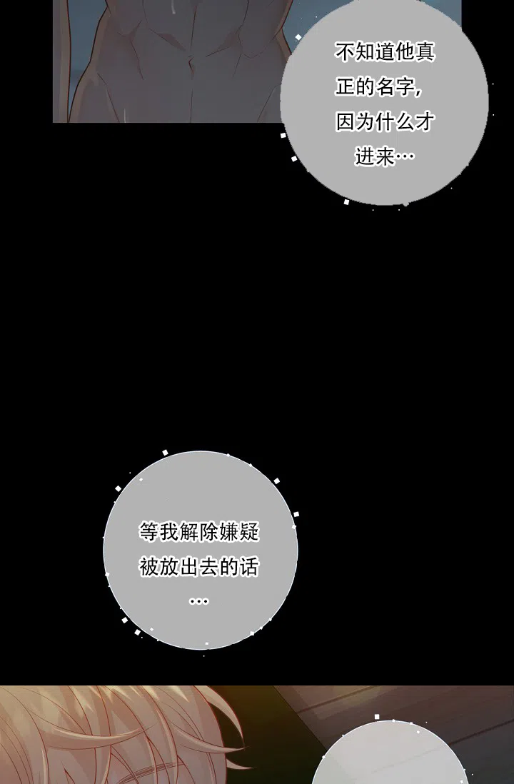 《狗和狼的时间》第66话 第10页