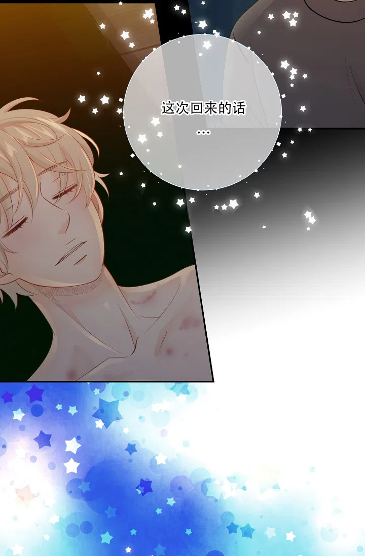 《狗和狼的时间》第67话 第12页