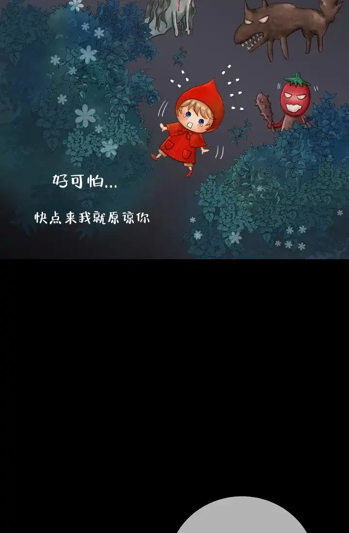 《狗和狼的时间》第67话 第9页