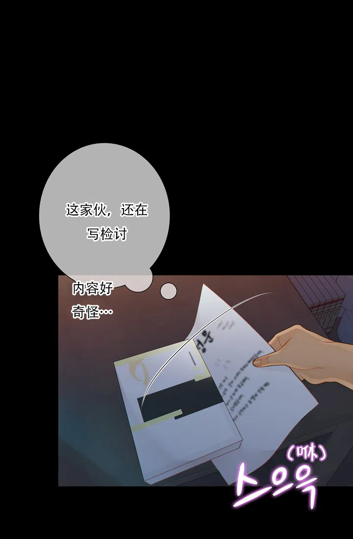 《狗和狼的时间》第67话 第3页