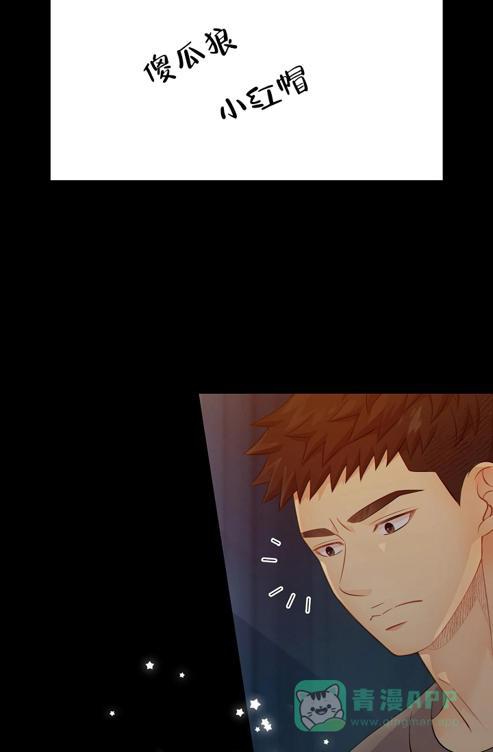 《狗和狼的时间》第67话 第11页