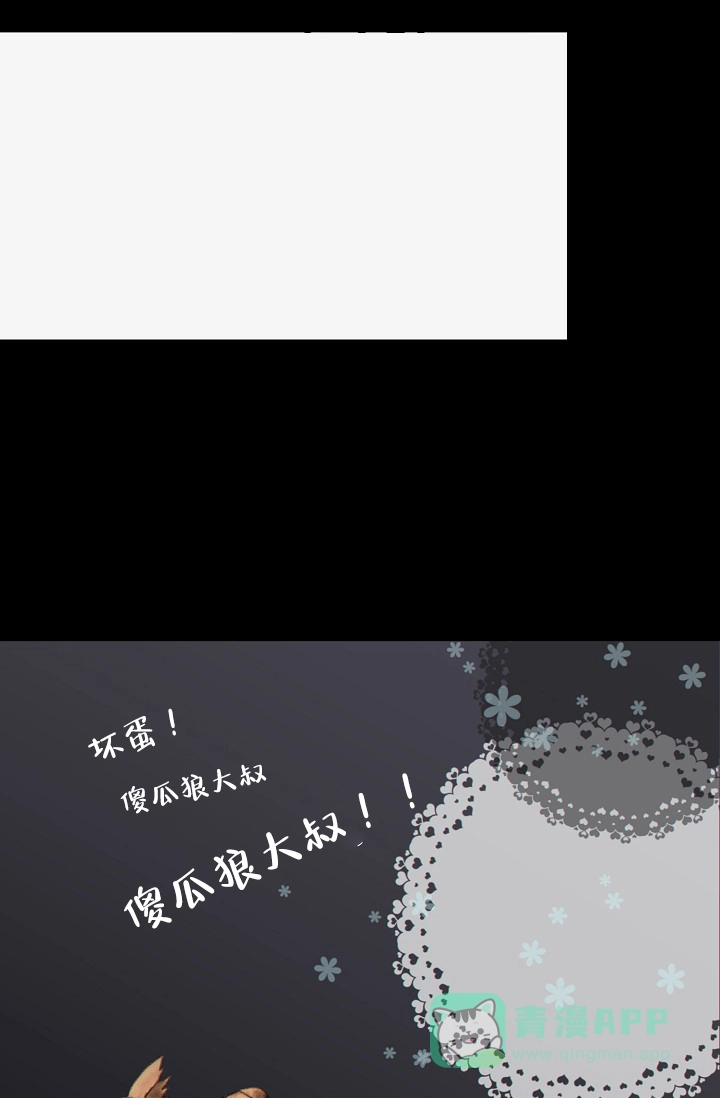 《狗和狼的时间》第67话 第6页