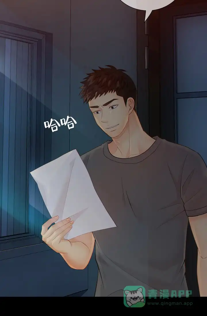 《狗和狼的时间》第67话 第16页