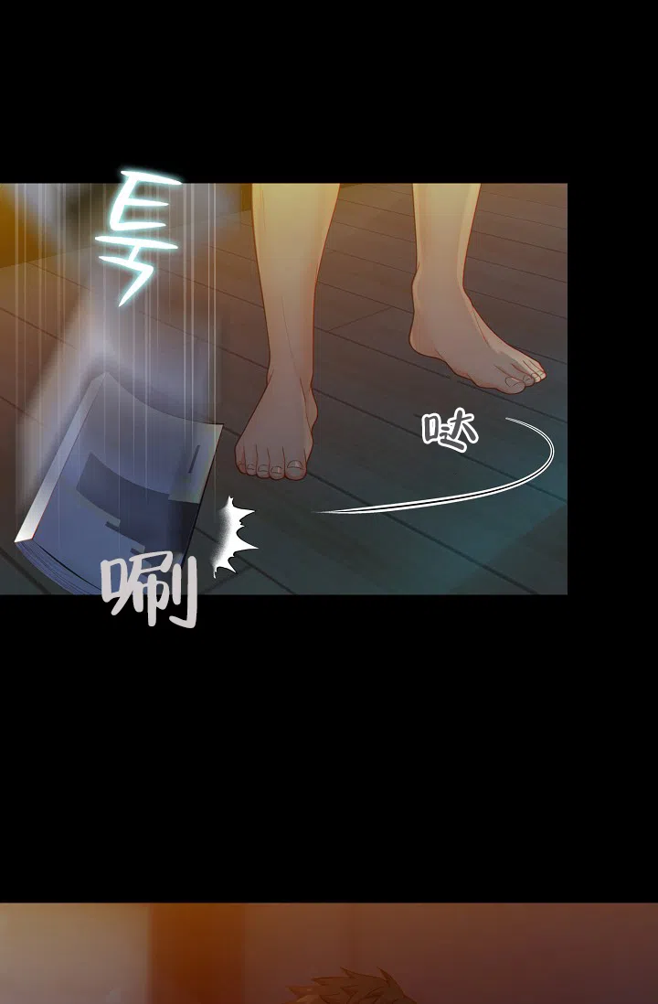 《狗和狼的时间》第67话 第4页