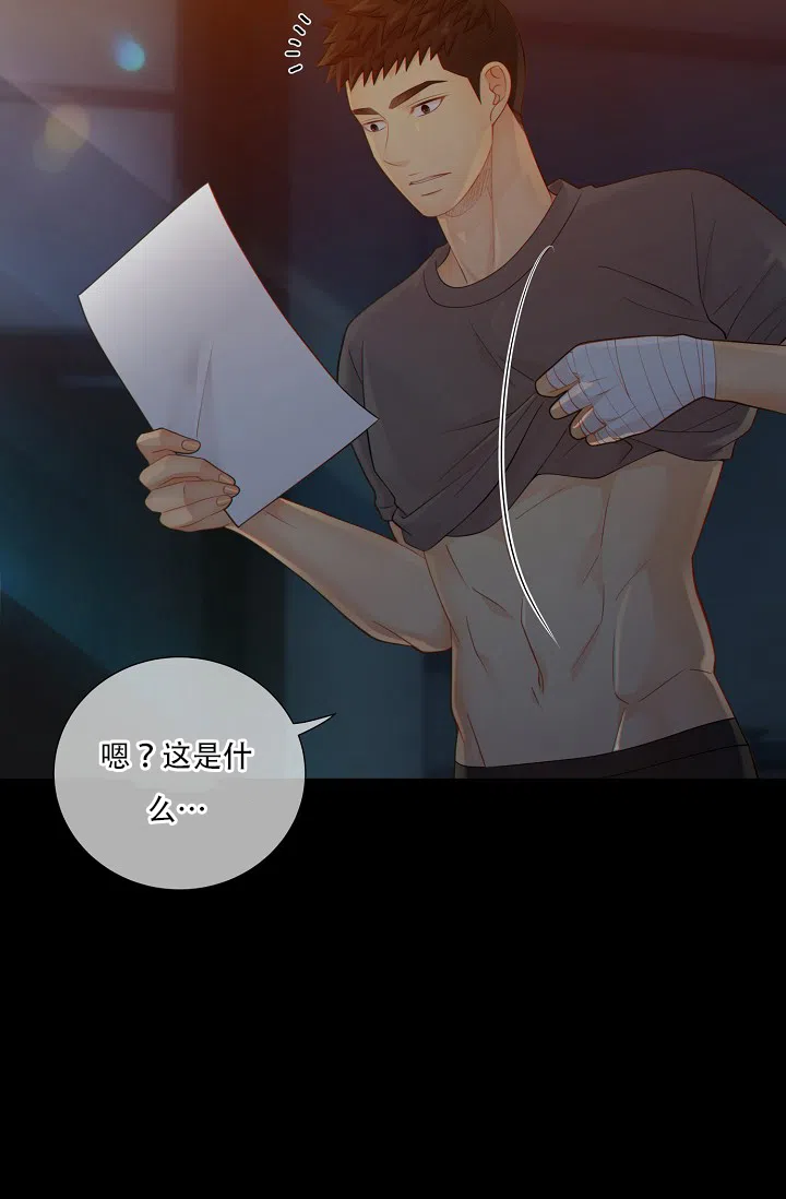 《狗和狼的时间》第67话 第5页