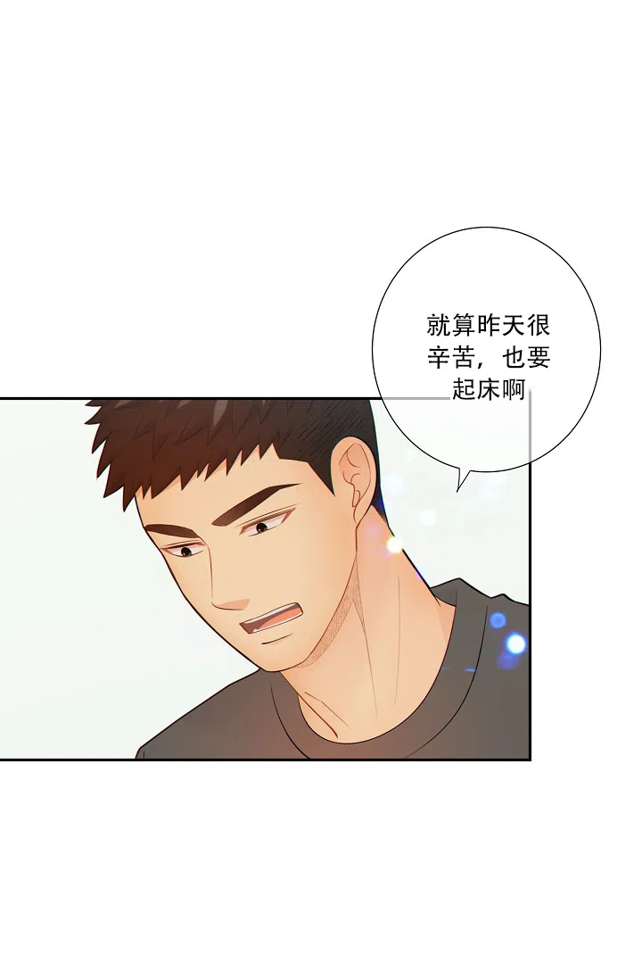 《狗和狼的时间》第68话 第2页