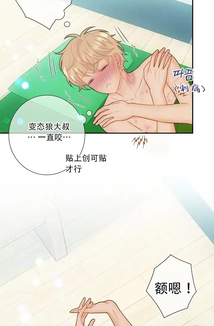 《狗和狼的时间》第68话 第4页
