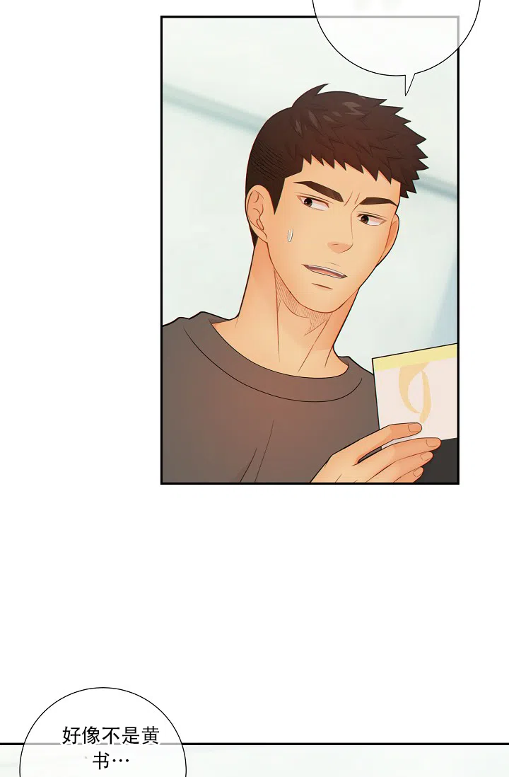 《狗和狼的时间》第68话 第10页