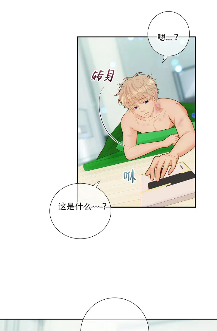 《狗和狼的时间》第68话 第7页