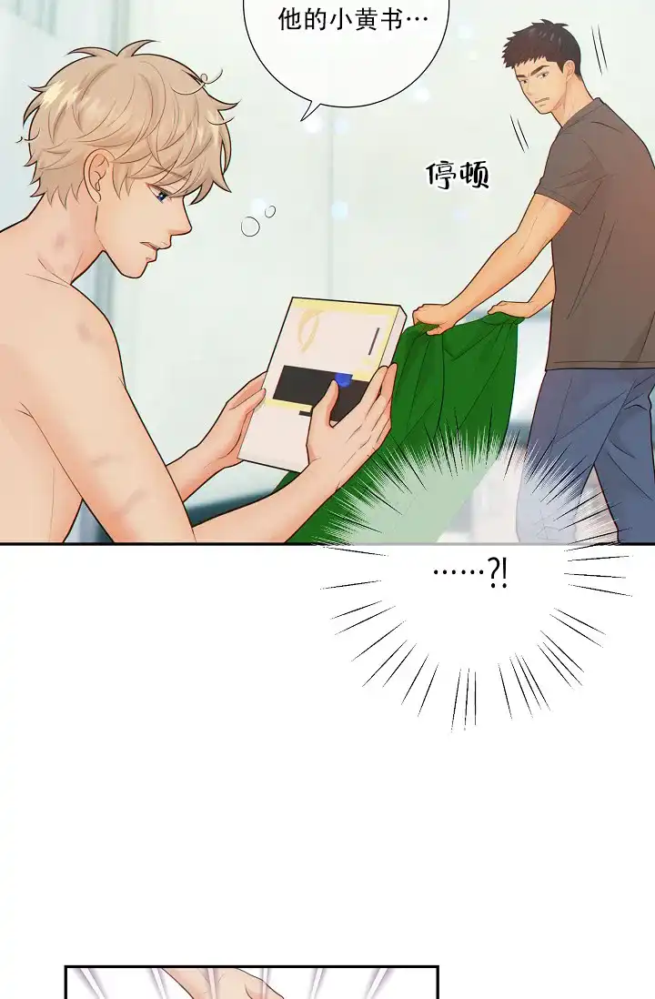 《狗和狼的时间》第68话 第8页
