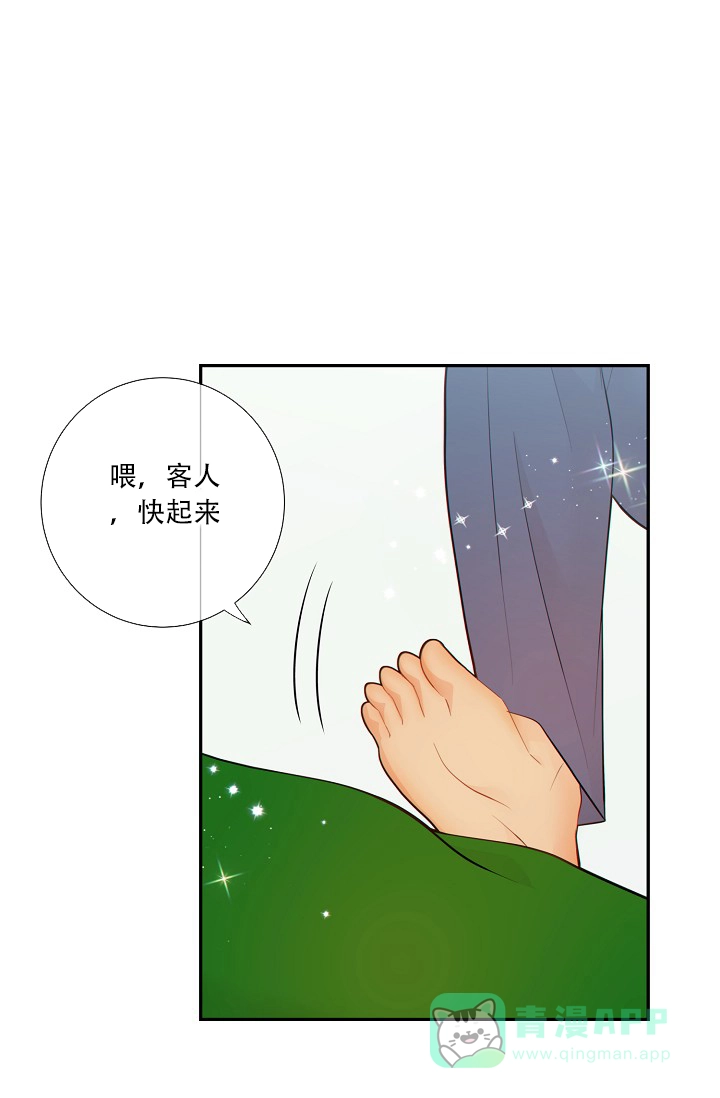 《狗和狼的时间》第68话 第1页