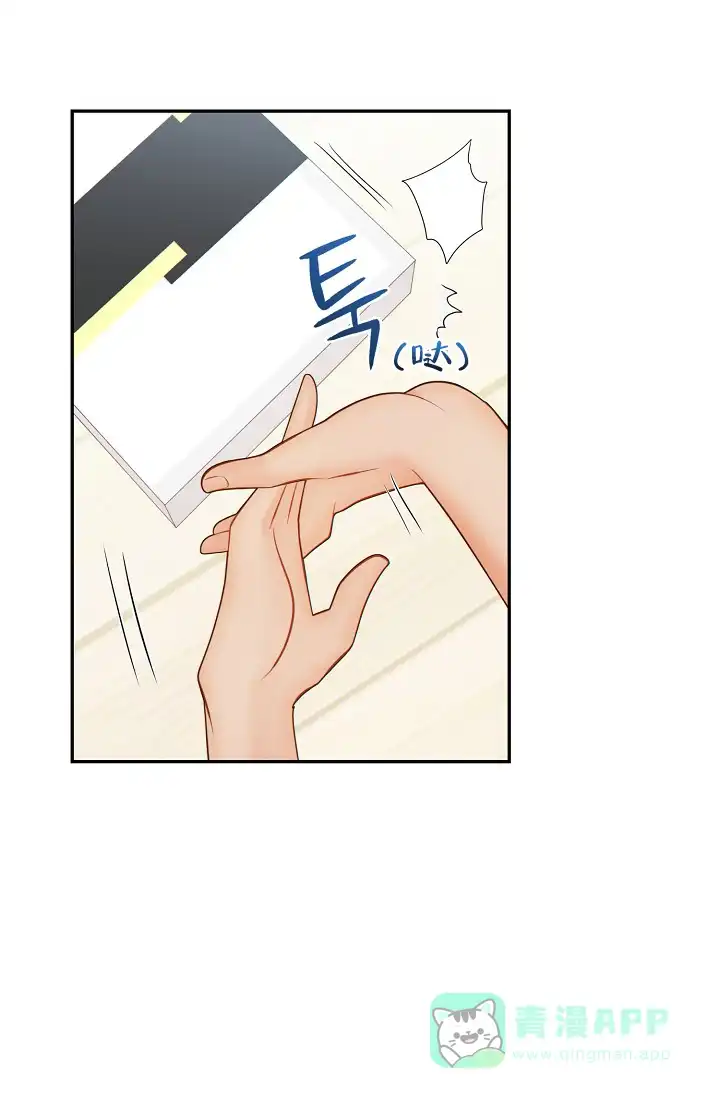 《狗和狼的时间》第68话 第6页